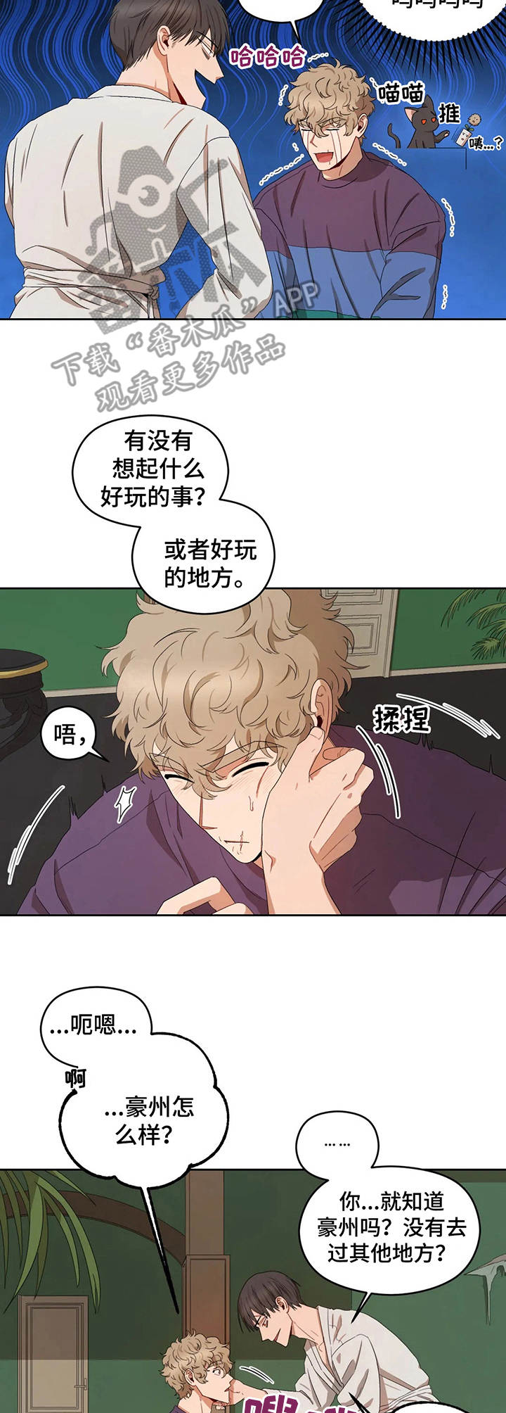 区域划分最新方案漫画,第17章：无聊4图