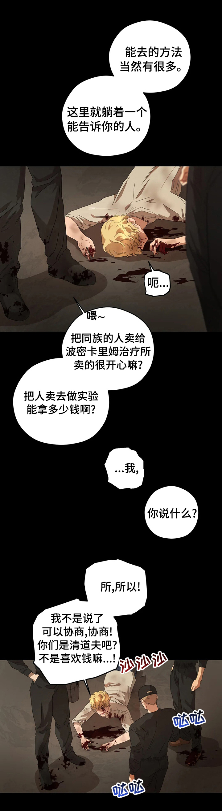 祛瘀健脾茶可以减肥吗漫画,第51章：好久不见1图