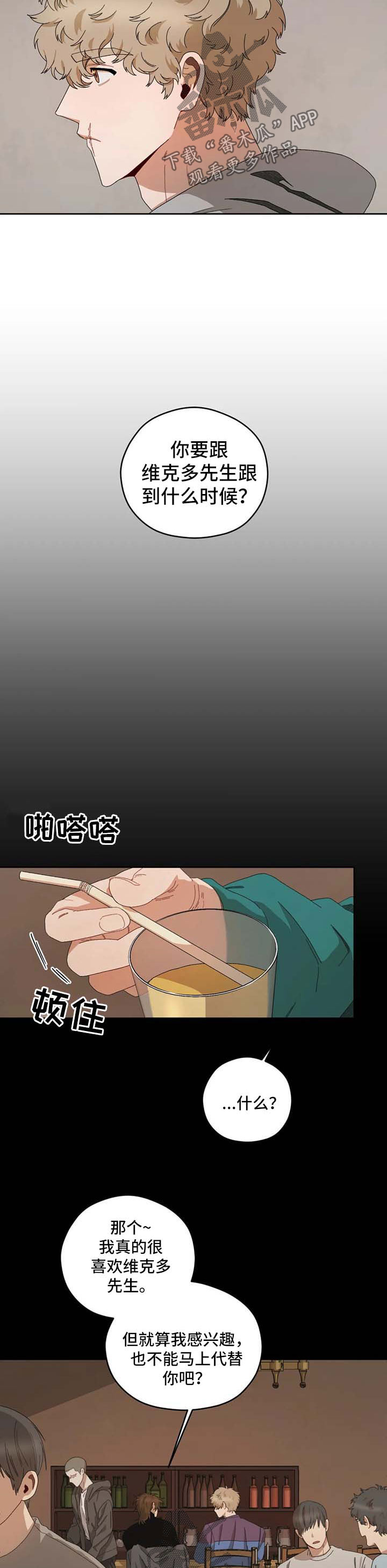 区域间投入产出表漫画,第24章：西蒙2图