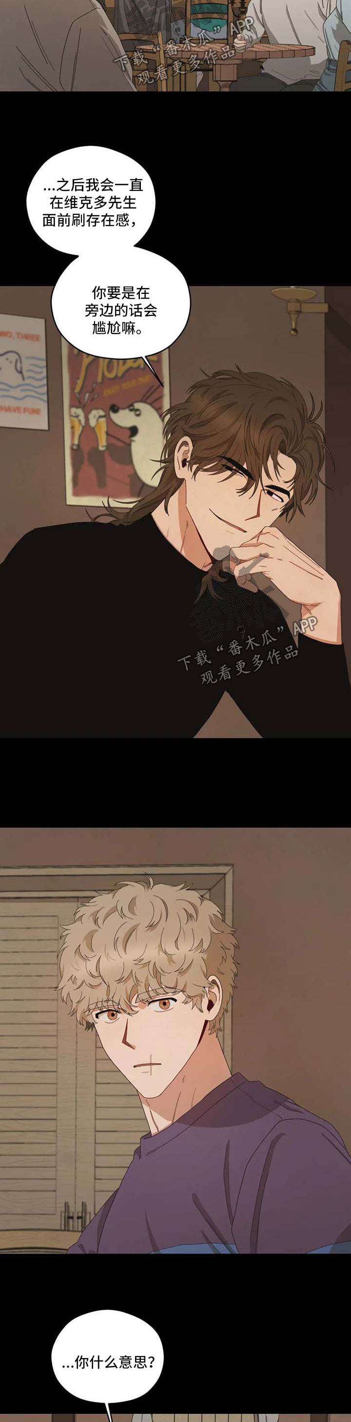 区域间投入产出表漫画,第24章：西蒙3图