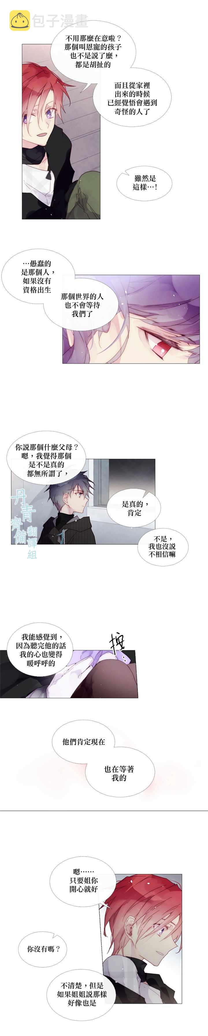 第21话2