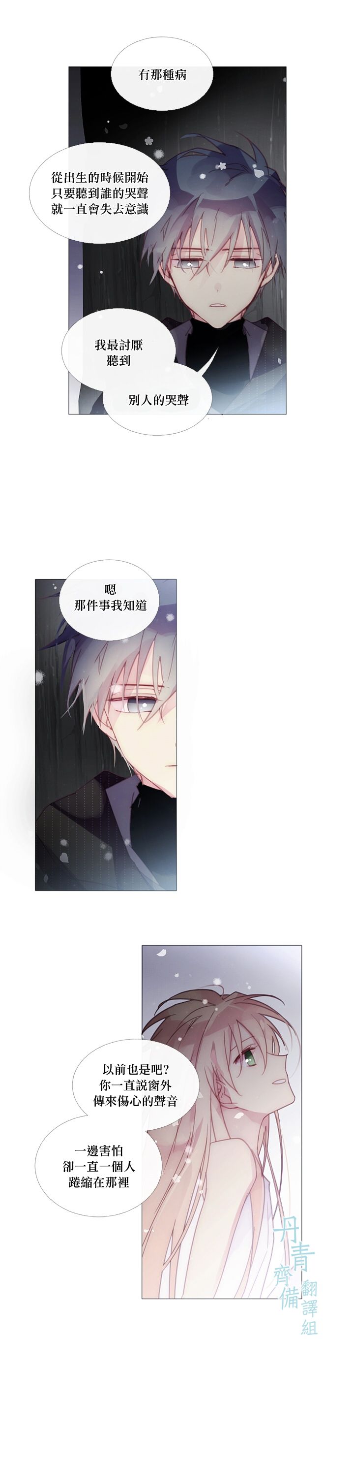 第27话3