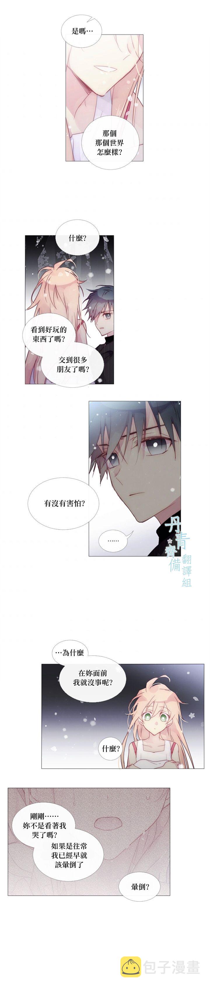 第30话2