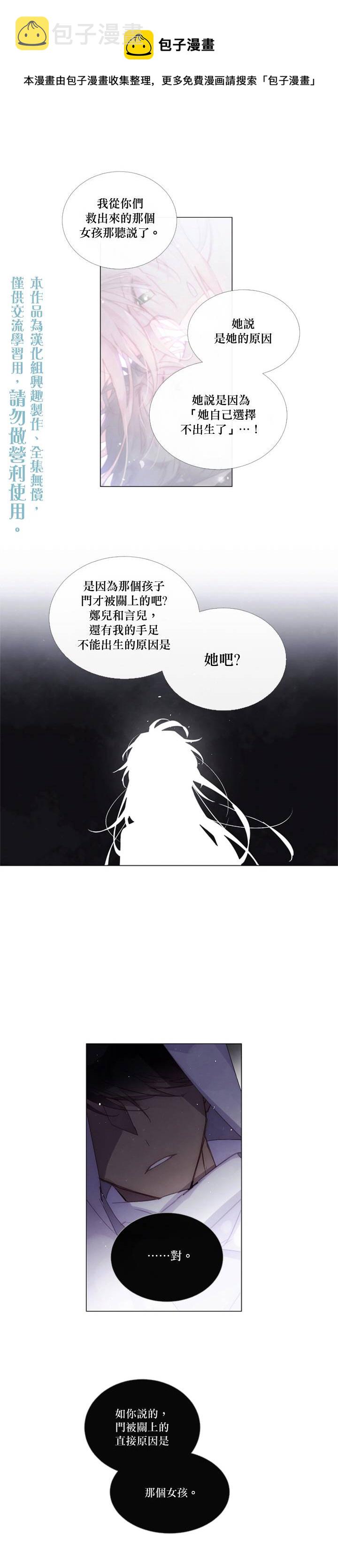 第57话4