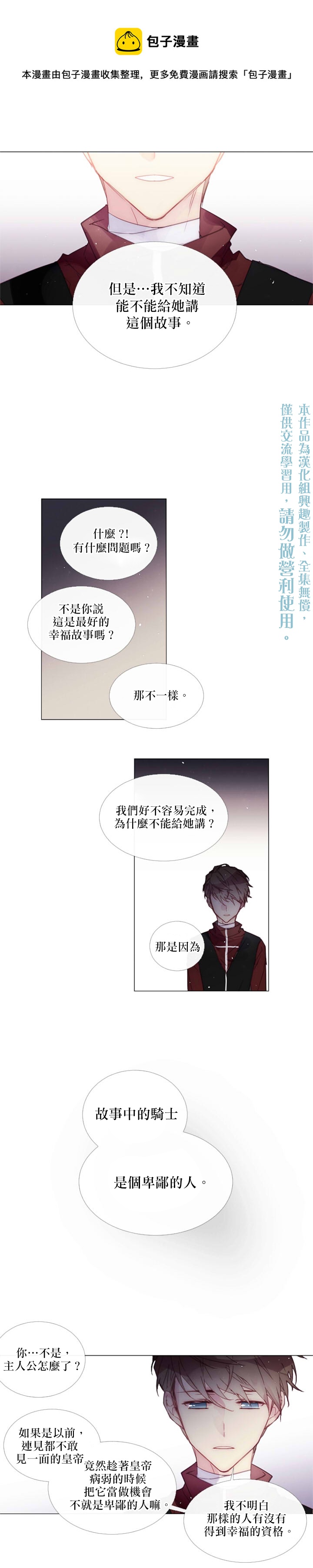 第64话4
