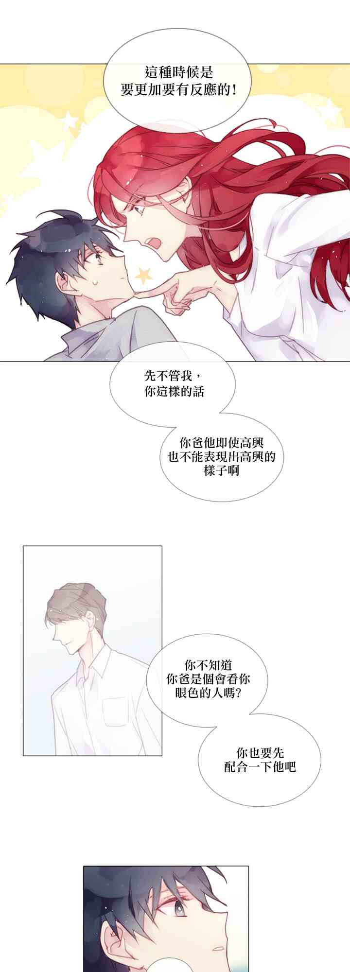 3话4