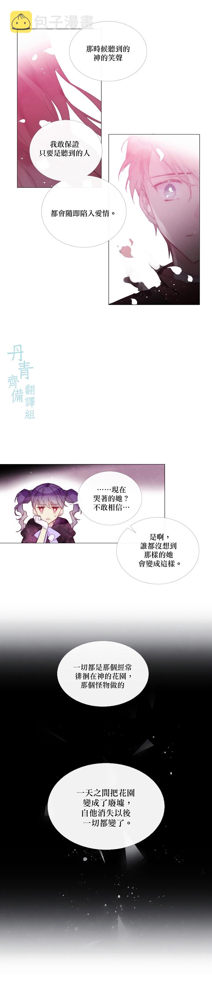 第59话3