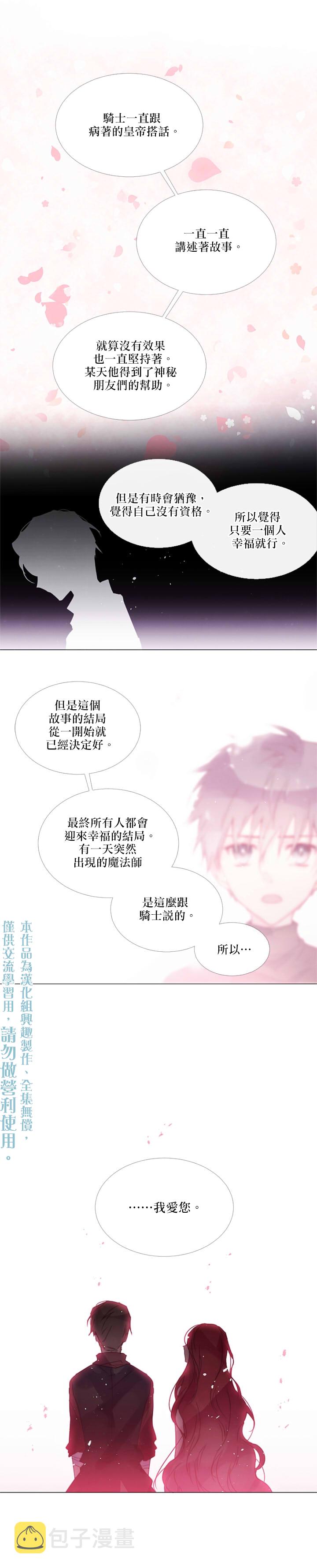 第67话4
