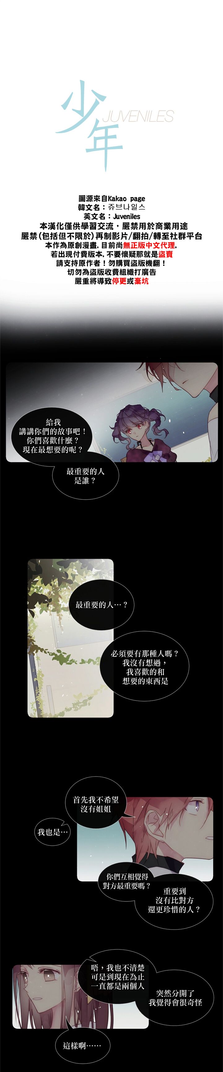 第16话2