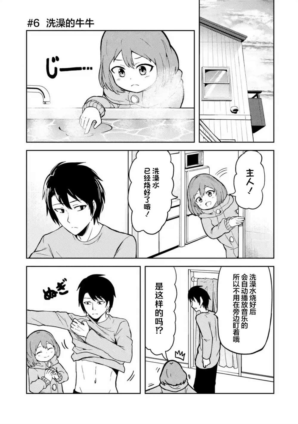 第6话0