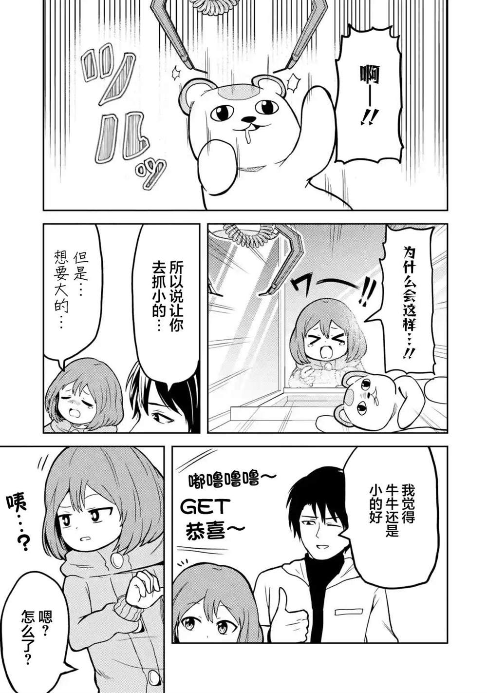 第10话4