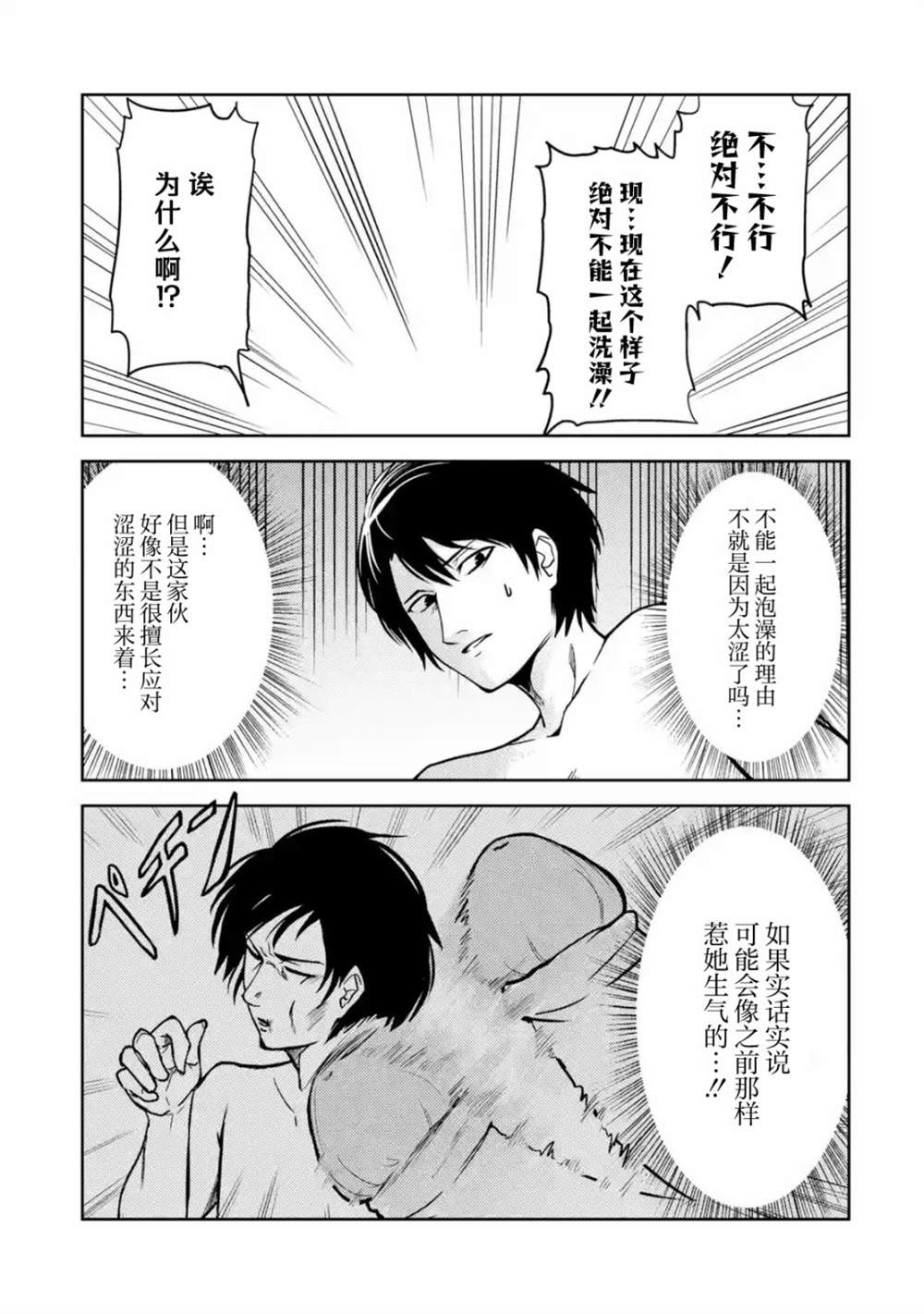 第6话4