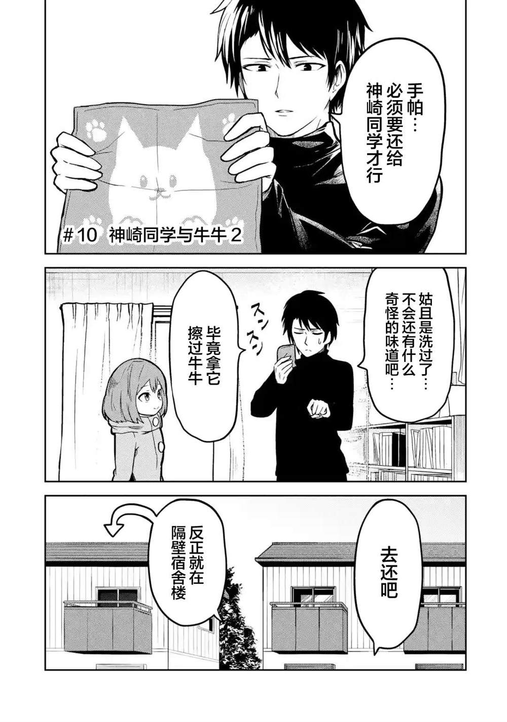 第10话0