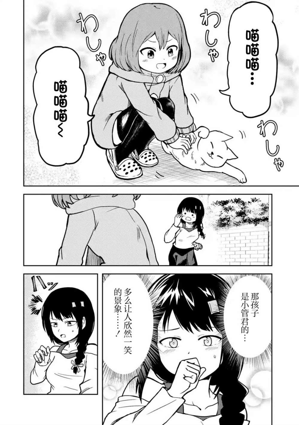 第13话3