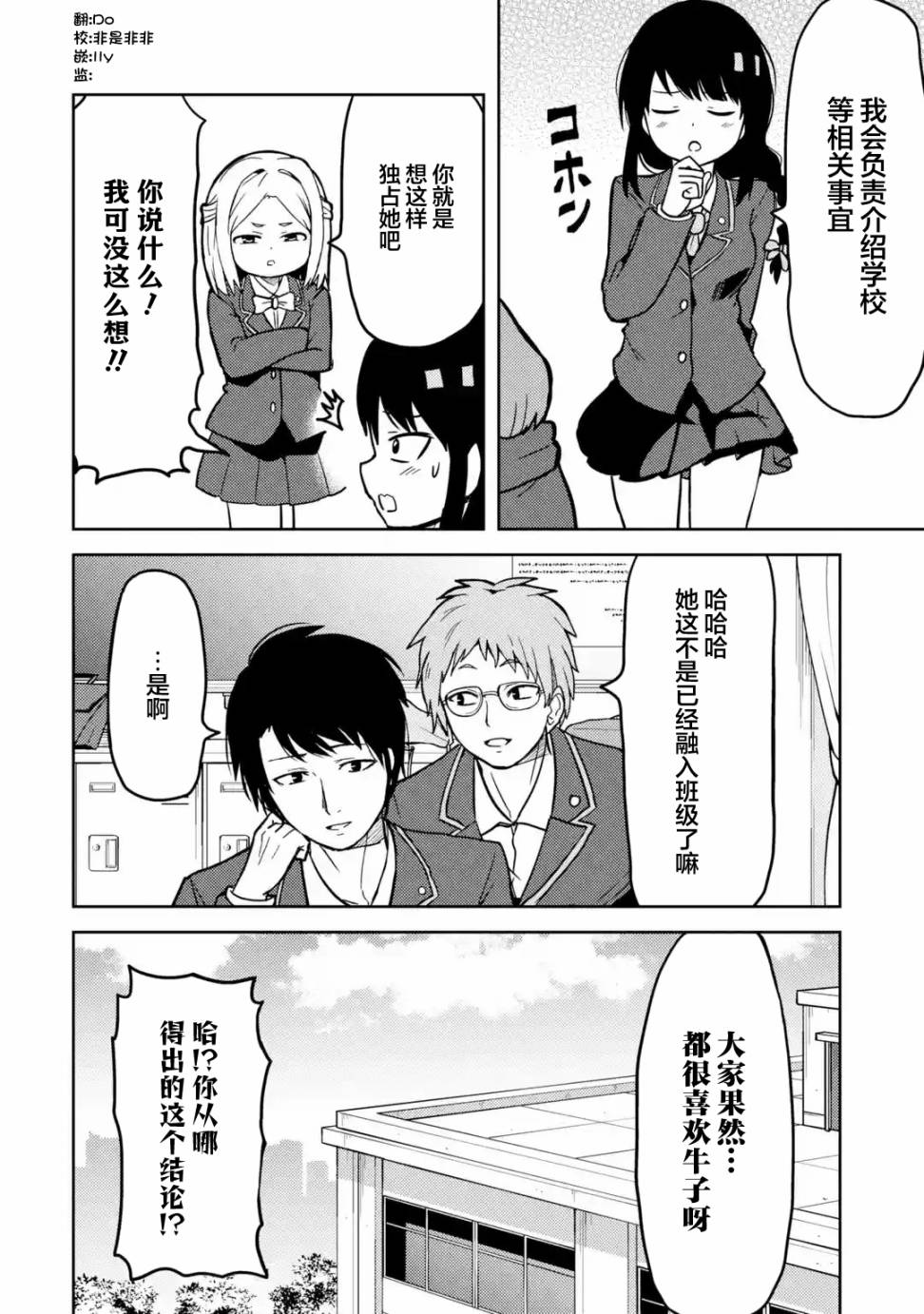 第14话3