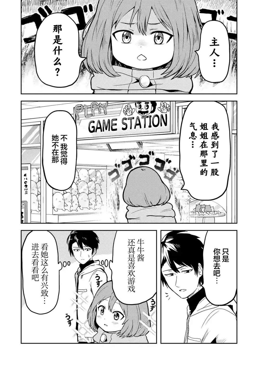 第10话3