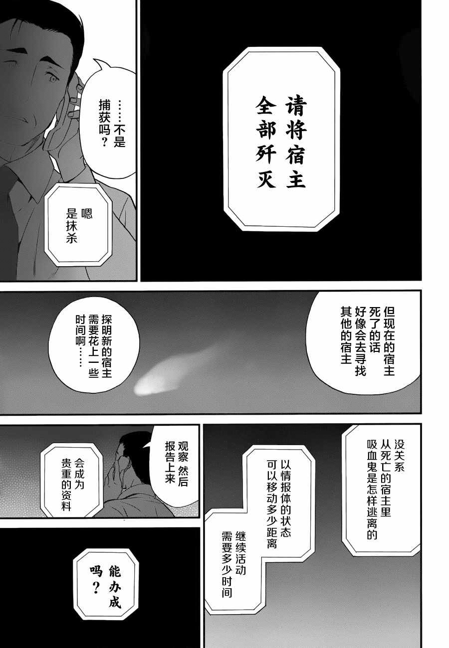 魔法科高校的劣等生来访者篇简体中文漫画,第17话5图