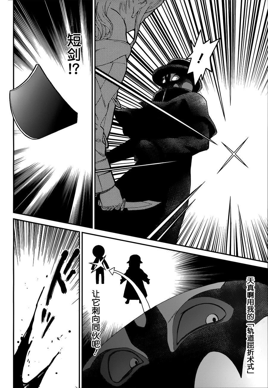 魔法科高校的劣等生来访者篇简体中文漫画,第7话5图