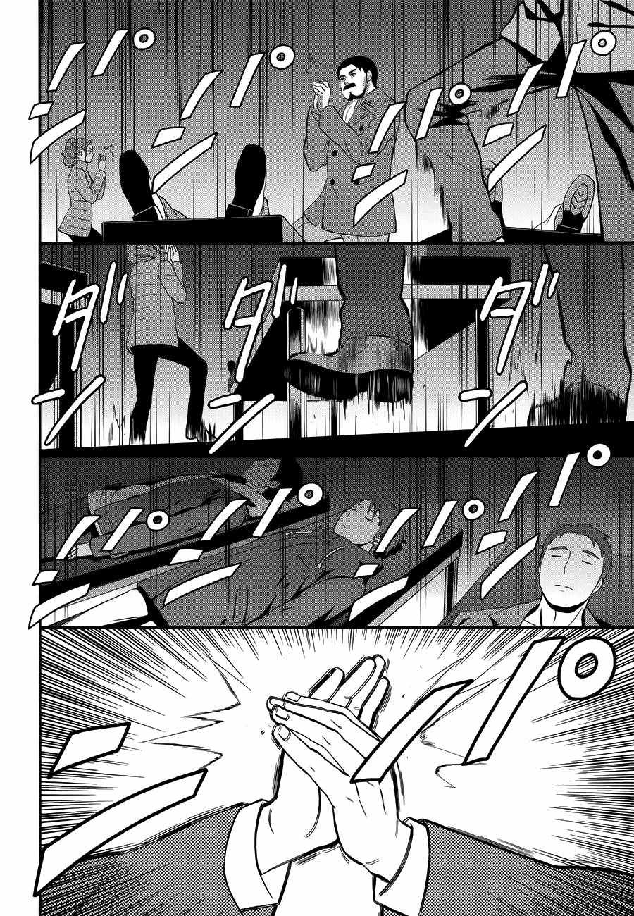 魔法科高校的劣等生来访者篇简体中文漫画,第27话4图