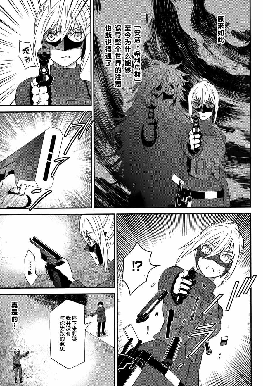 魔法科高校的劣等生来访者在线观看漫画,第10话5图