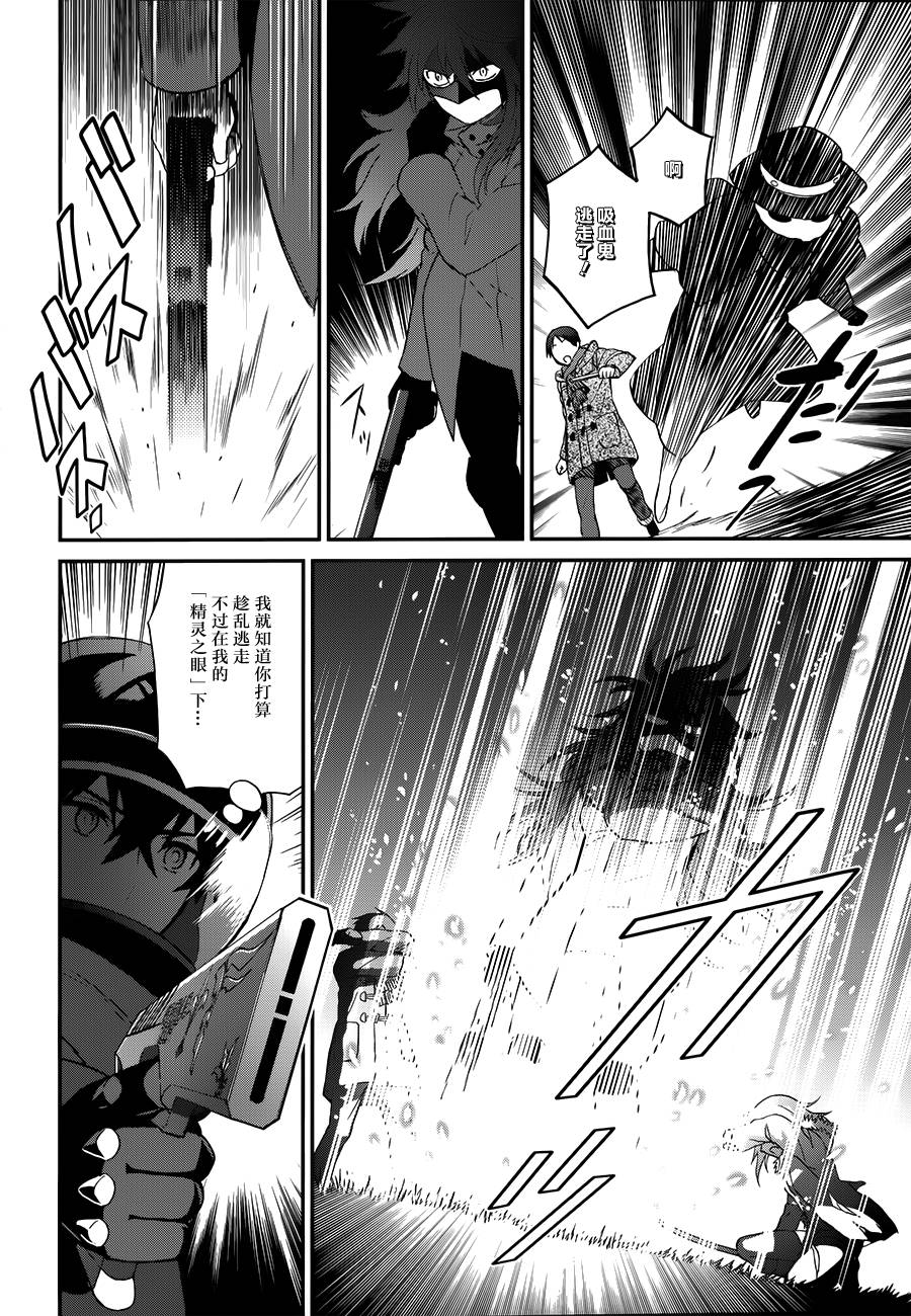 魔法科高校的劣等生来访者在线观看漫画,第8话4图