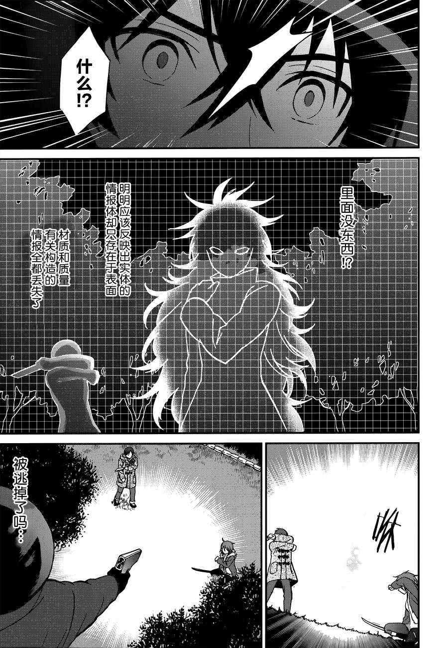 魔法科高校的劣等生来访者在线观看漫画,第8话5图