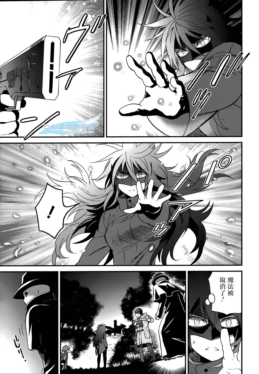 魔法科高校的劣等生来访者在线观看漫画,第8话3图