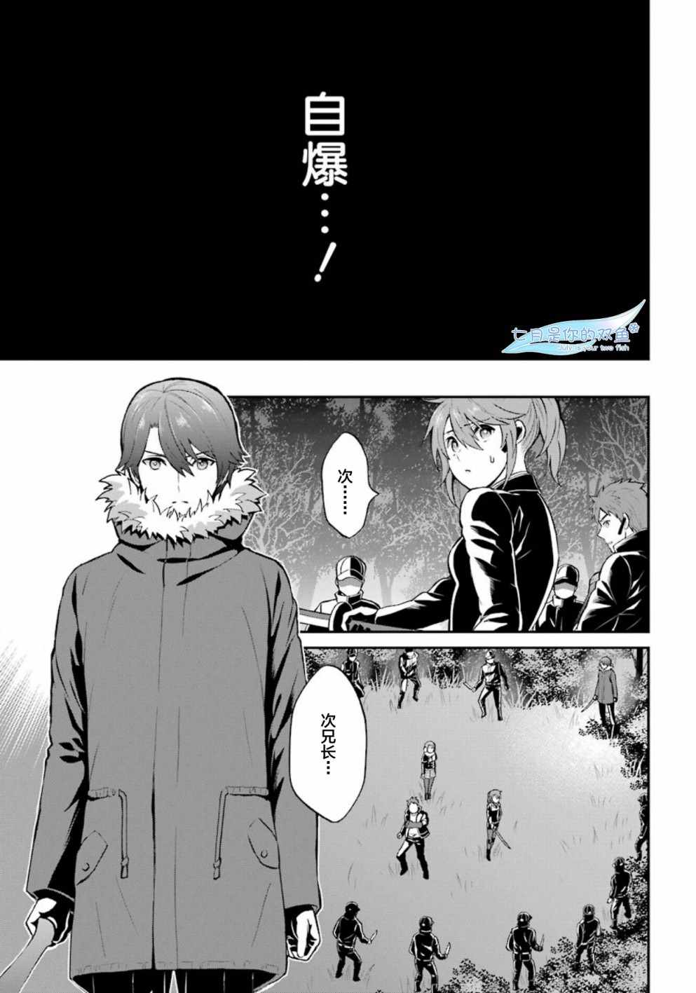 魔法科高校的劣等生前篇漫画,第39话3图