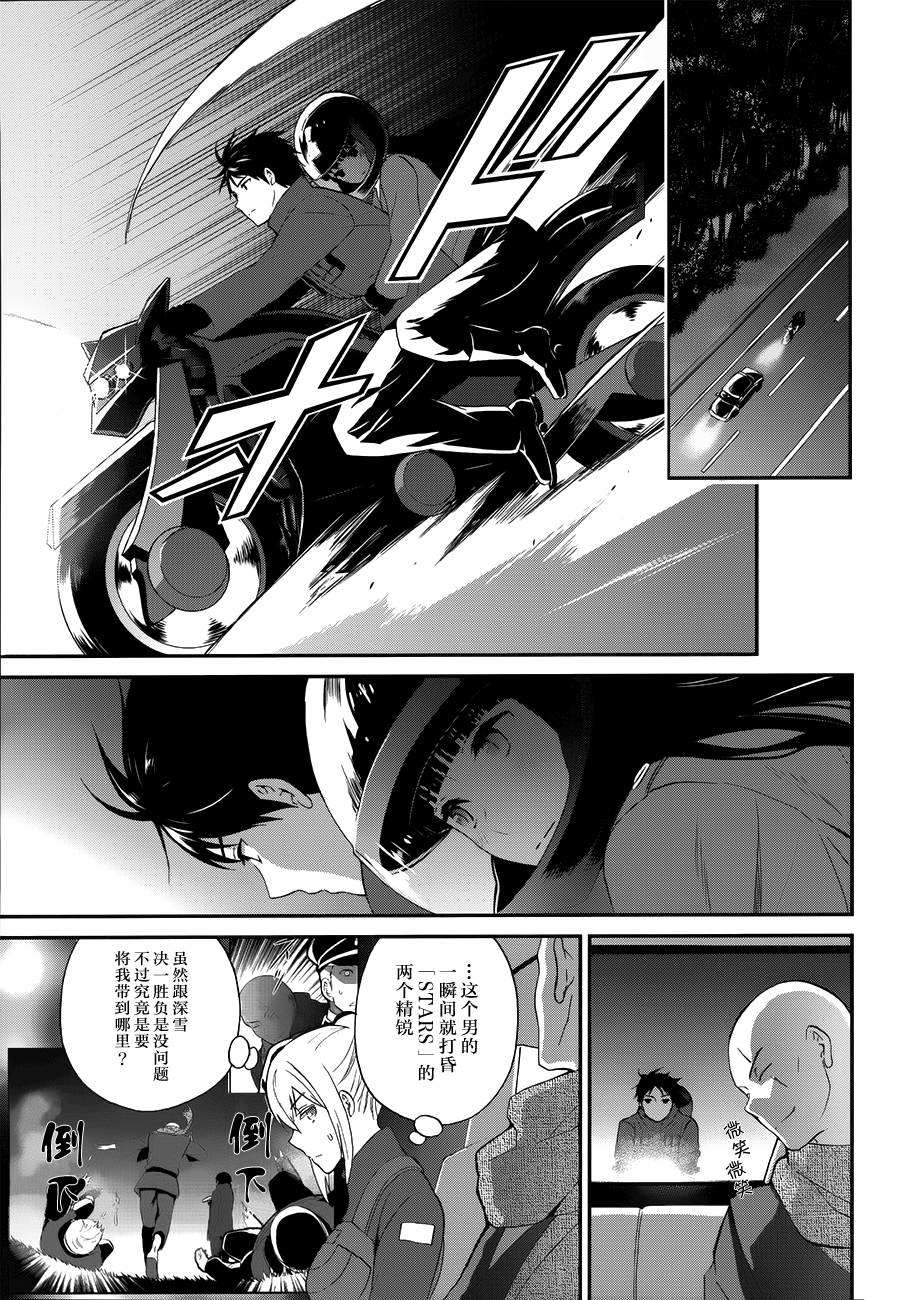 魔法科高校的劣等生来访者在线观看漫画,第11话3图