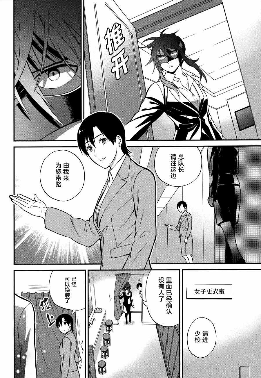 魔法科高校的劣等生追忆篇完整漫画,第6话4图