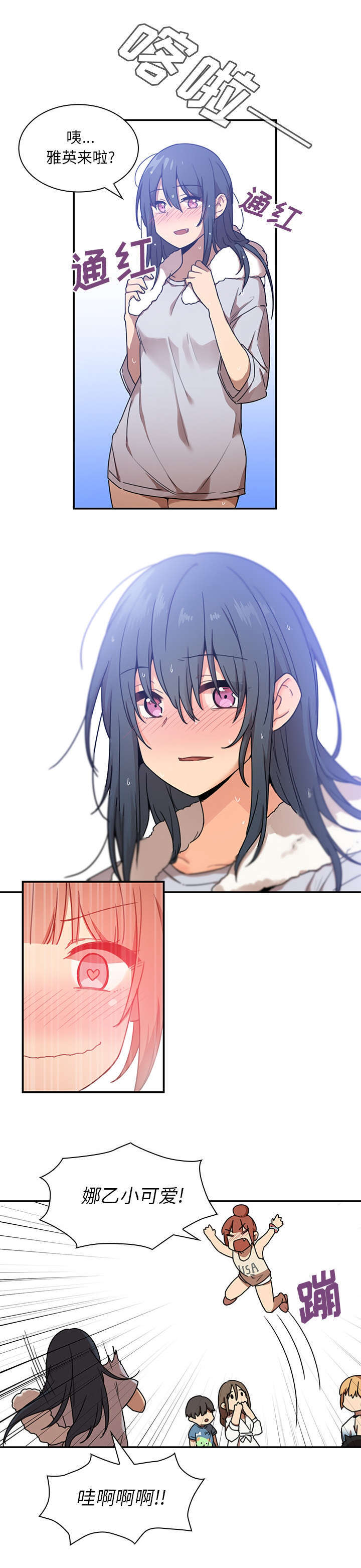 窗外图片漫画,第15章：结婚吗2图