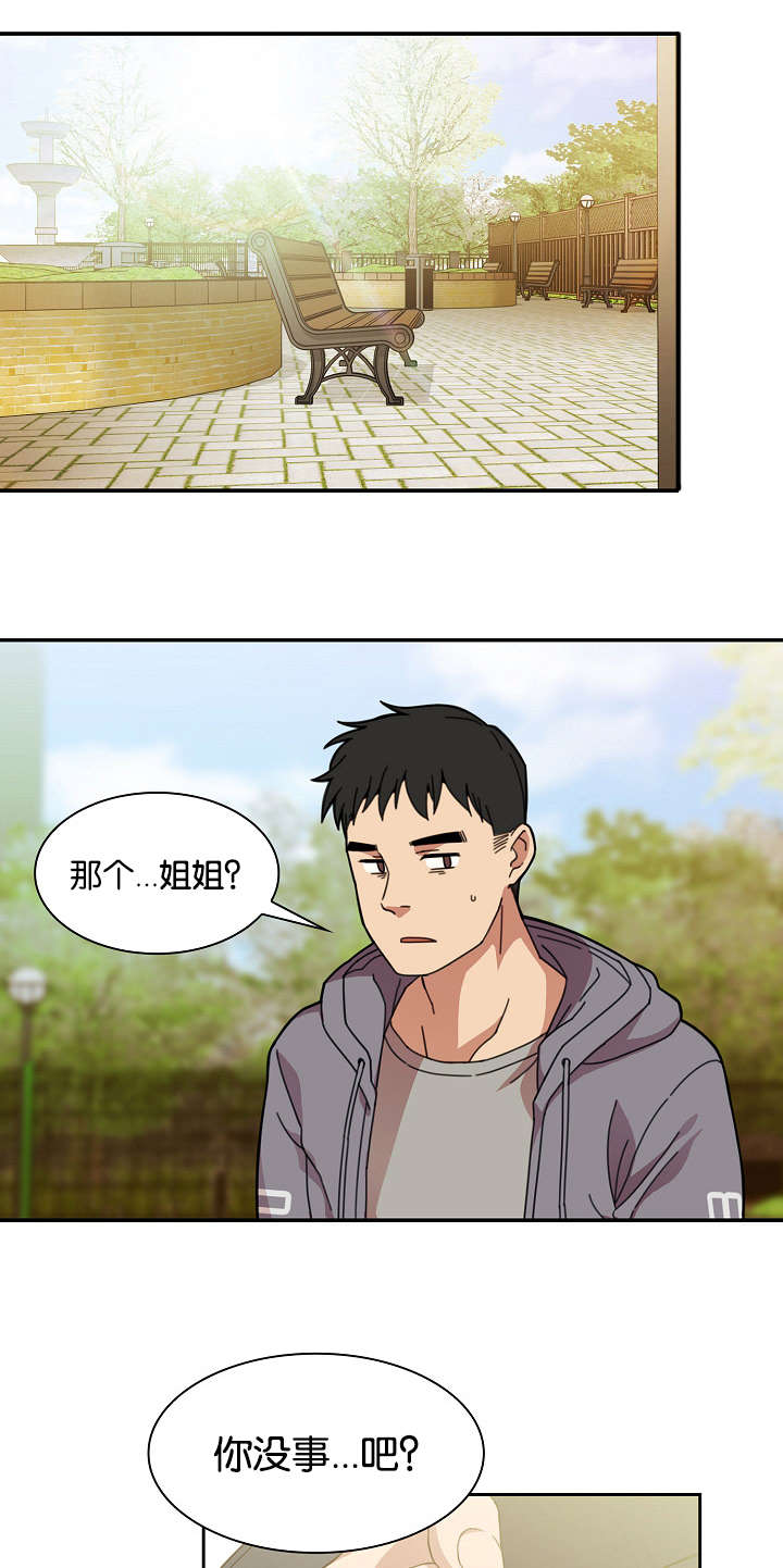 窗外芳香漫画,第33章：那天的记忆1图