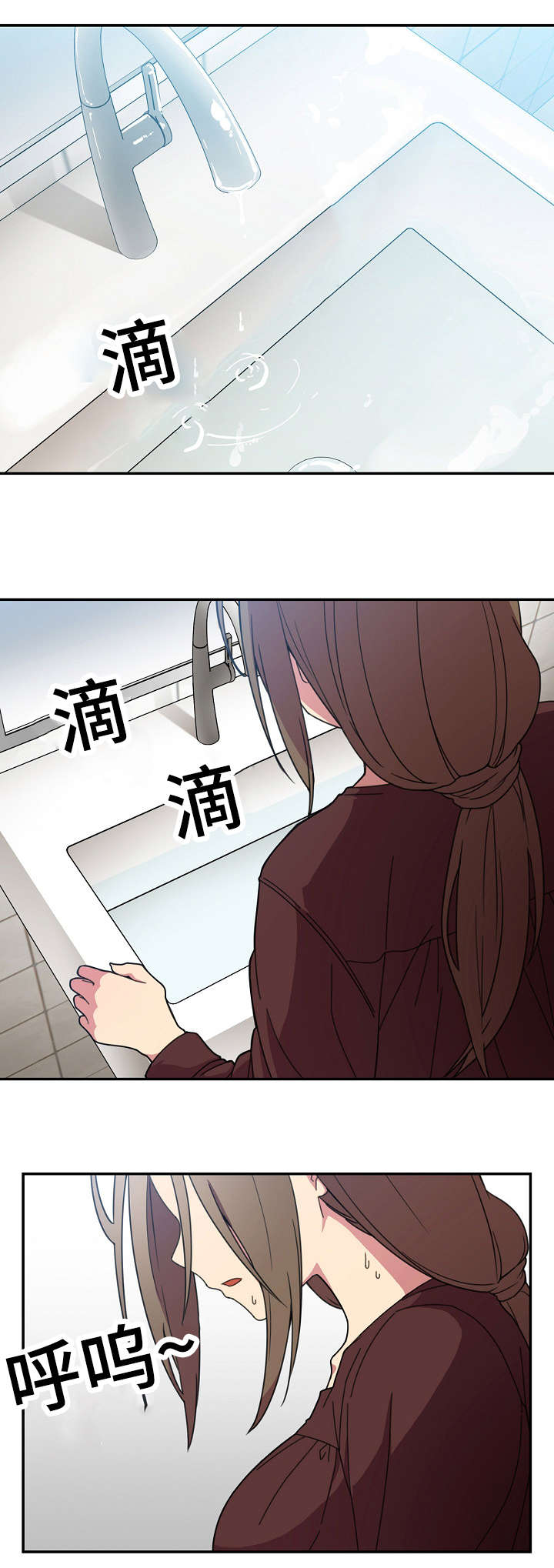 窗外芳邻韩漫漫画,第38章：今天也要加油2图