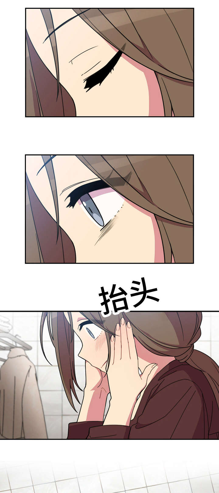 窗外芳邻韩漫漫画,第38章：今天也要加油3图