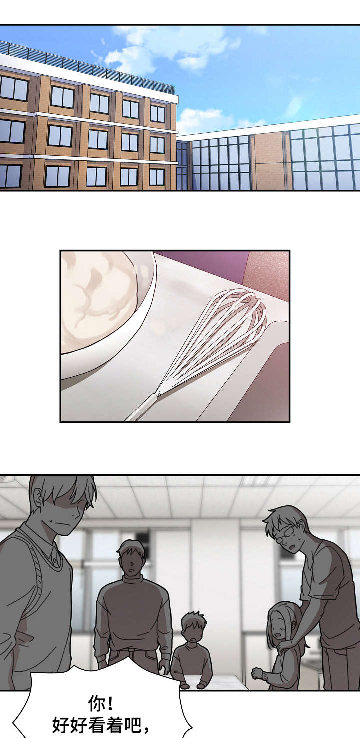 窗外芳邻免费版漫画,第36章：郁1图