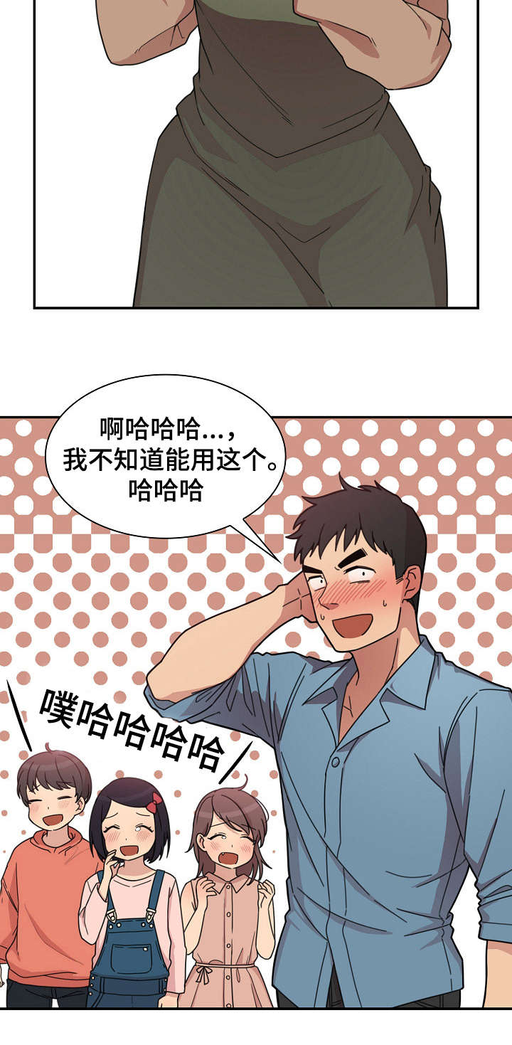 窗外芳邻免费版漫画,第36章：郁4图