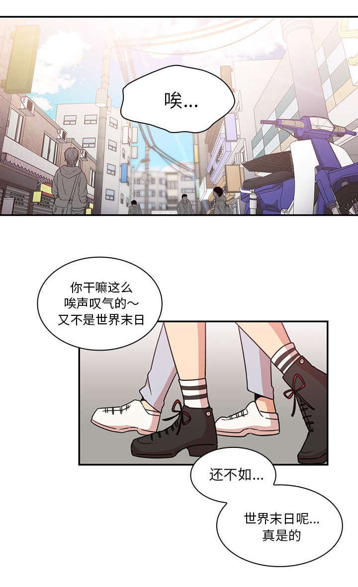 窗外花香沁人心脾漫画,第28章：拦截1图