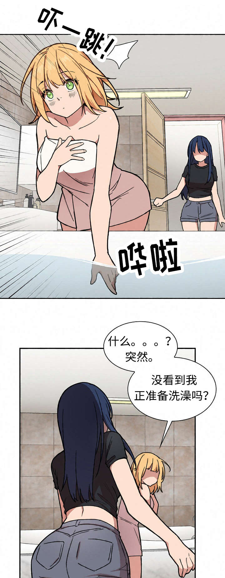 窗外芳邻漫画,第46章：不懂也行2图