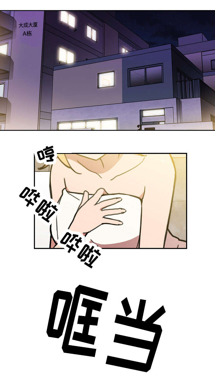 窗外芳邻漫画,第46章：不懂也行1图