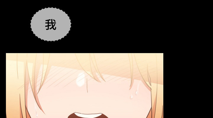 窗外的男人漫画,第59章：噩梦5图
