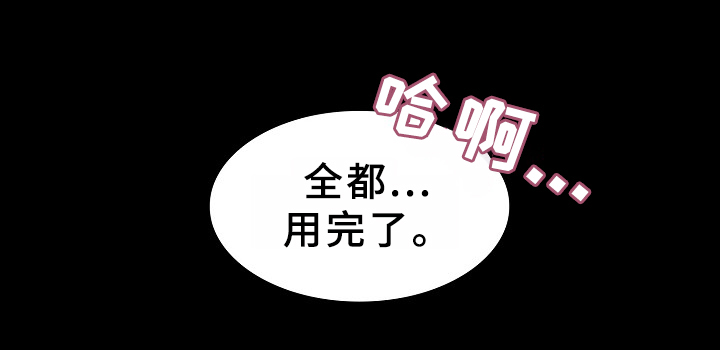 窗外的男人漫画,第59章：噩梦4图