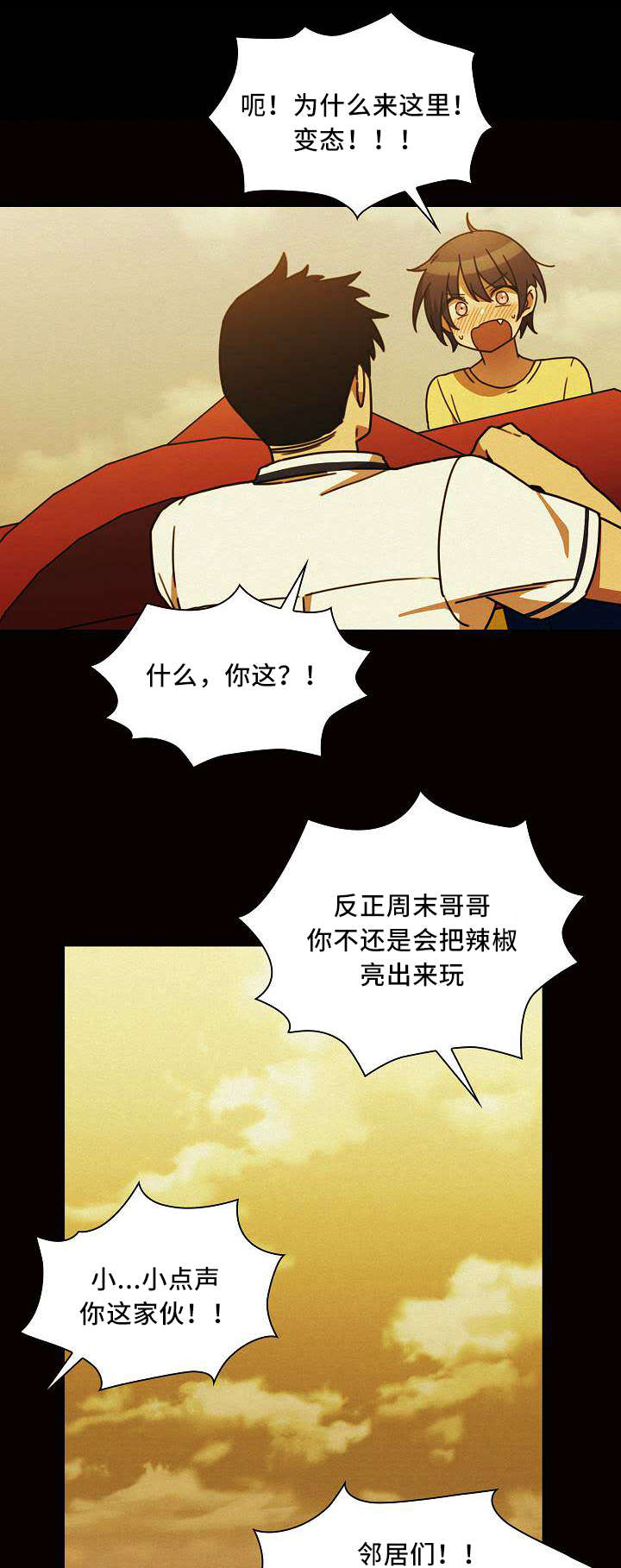 窗外有张脸电视剧漫画,第53章：忘掉过去的方法4图
