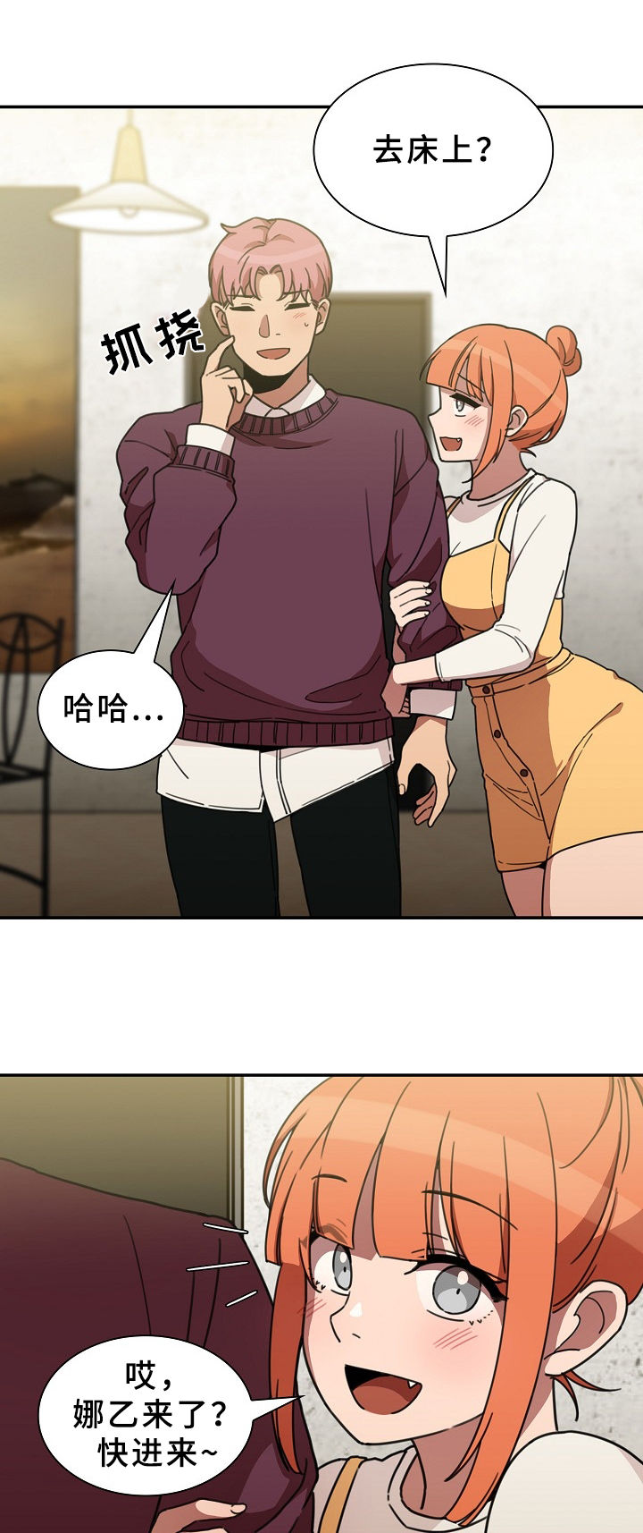 窗外图片漫画,第61章：被甩了2图