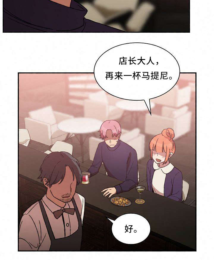 窗外梅香漫画,第56章：水滴石穿2图