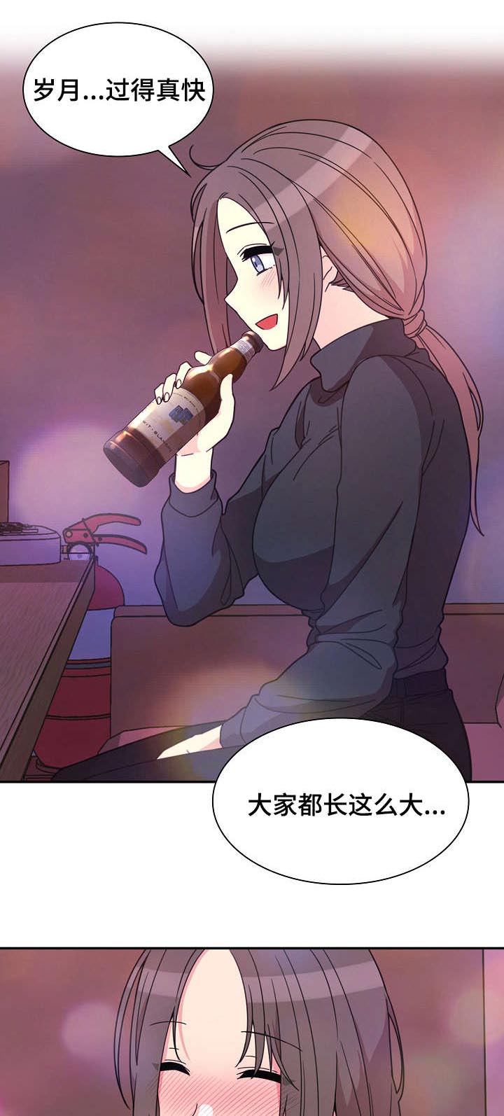窗外芳邻漫画漫画,第41章：安慰我下1图