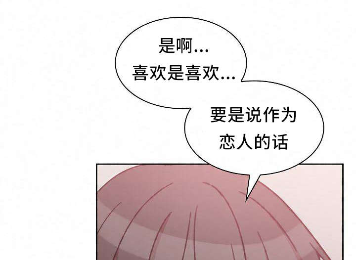 窗外芳香漫画,第55章：胜算1图