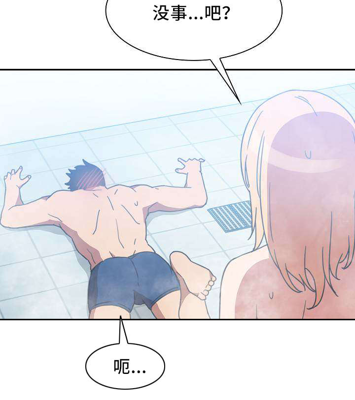 窗外芳香漫画,第52章：无法控制3图