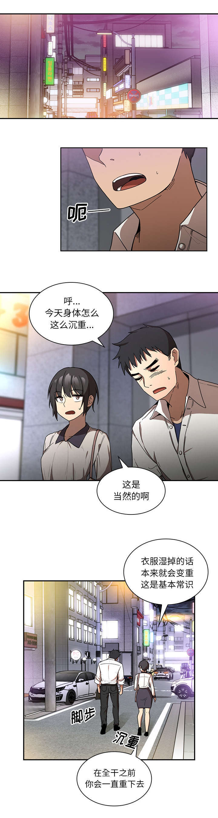 窗外的大雨下得那么动听漫画,第20章：乖乖待着1图