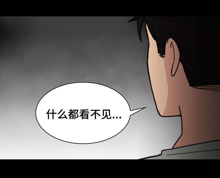窗外有张脸电视剧漫画,第44章：难道又3图