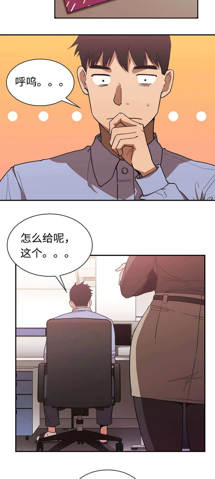 窗外芳邻韩漫去哪里看漫画,第48章：电影票2图